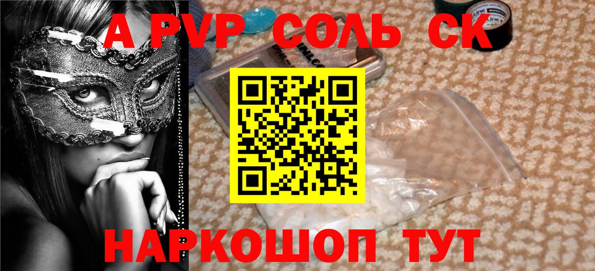 Альфа ПВП крисы CK  Alpha PVP Соль  А ПВП  Нягань  Alpha-PVP Crystall  Вход с VPN 