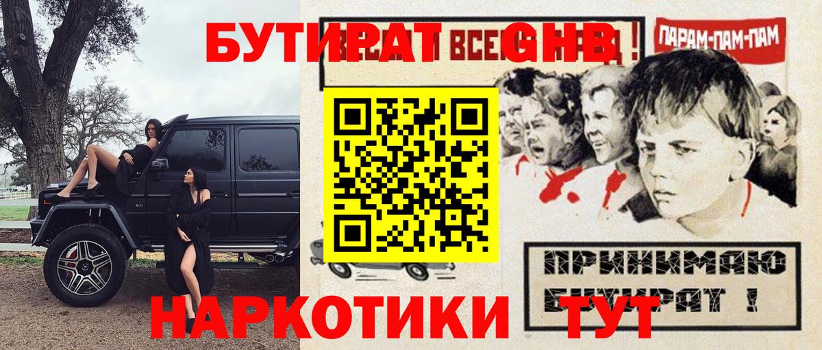 Нягань  БУТИРАТ  Вход с VPN  БУТИРАТ буратино 