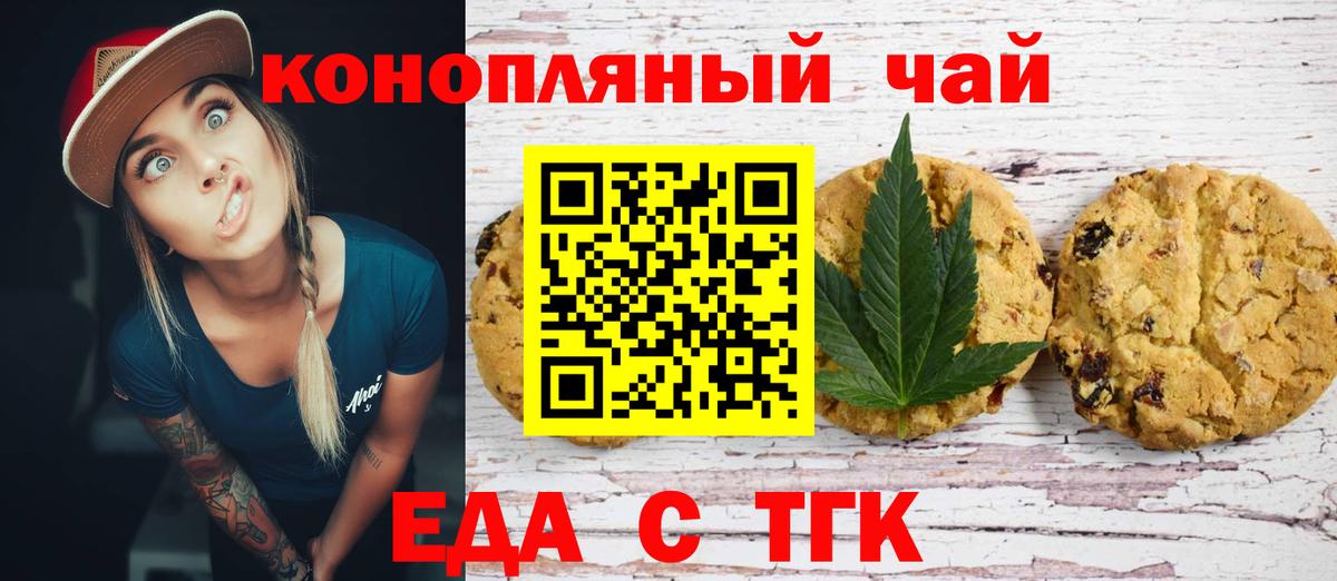 Печенье с ТГК марихуана Нягань