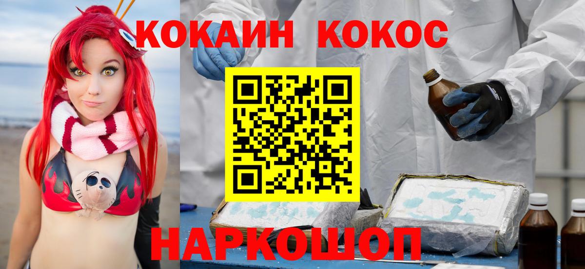КОКАИН VHQ  Вход с VPN  КОКАИН  Нягань  Cocaine VHQ 
