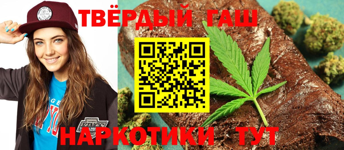 Гашиш Cannabis  ГАШ хэш  Вход с VPN  Нягань 