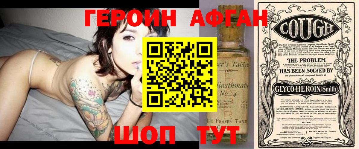 Героин герыч Нягань