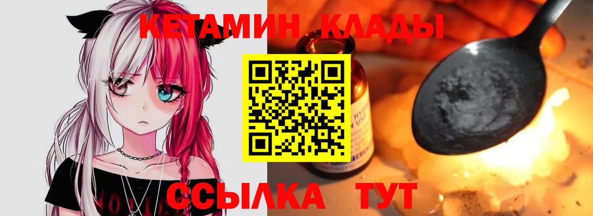 КЕТАМИН ketamine  Вход с VPN  КЕТАМИН VHQ  Нягань 