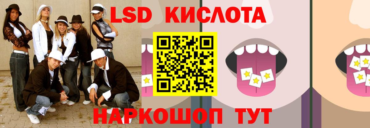 LSD-25 экстази кислота Нягань