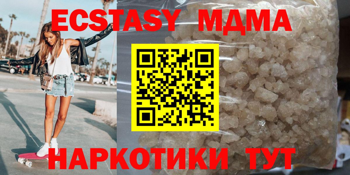 MDMA VHQ  Вход с VPN  МДМА crystal  Нягань 