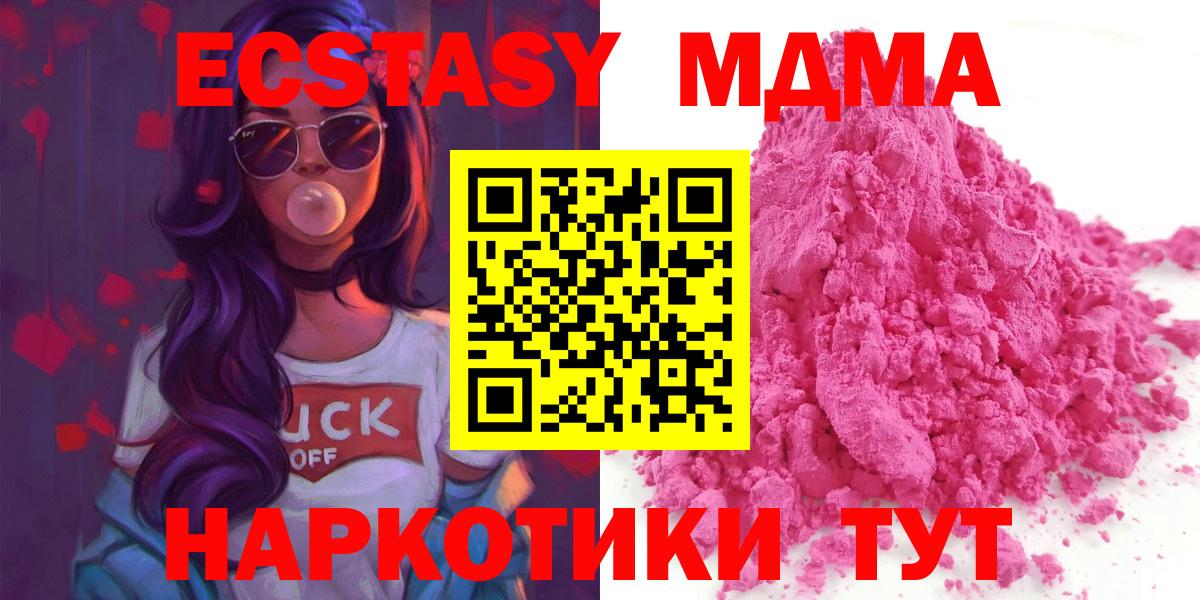 МДМА молли Нягань