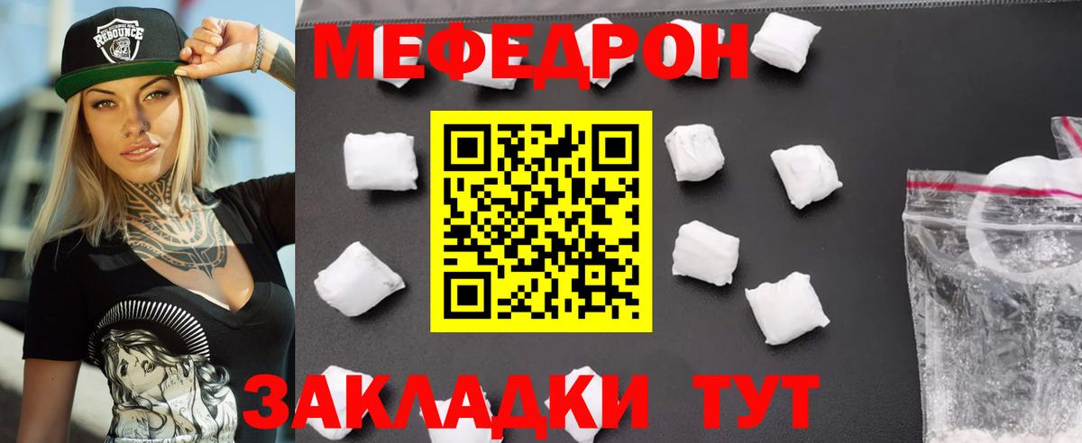 МЕФ  Вход с VPN  МЯУ-МЯУ  Мефедрон mephedrone  МЕФ mephedrone  Нягань 