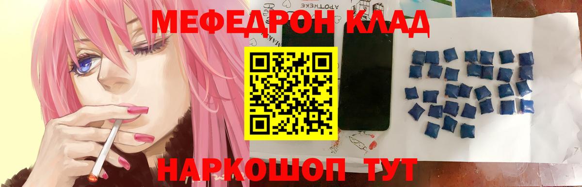 Мефедрон кристаллы Нягань