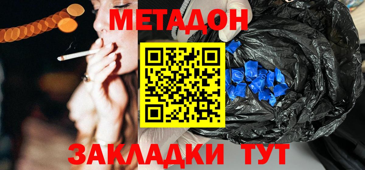 МЕТАДОН methadone  Вход с VPN  мега вход  Нягань  МЕТАДОН methadone 