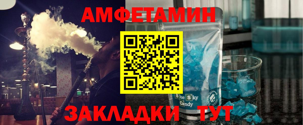 Первитин Methamphetamine Нягань