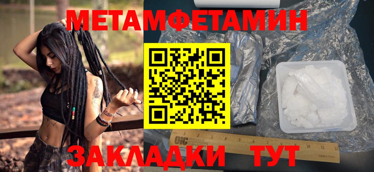 Метамфетамин пудра  Вход с VPN  Метамфетамин пудра  Нягань 