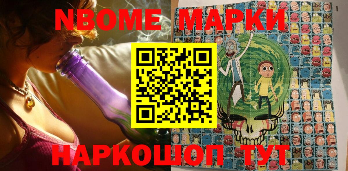 Марки 25I-NBOMe 1,5мг Нягань
