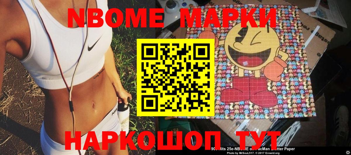 Нягань  Марки 25I-NBOMe 1,8мг  Марки 25I-NBOMe 1,8мг  Вход с VPN 
