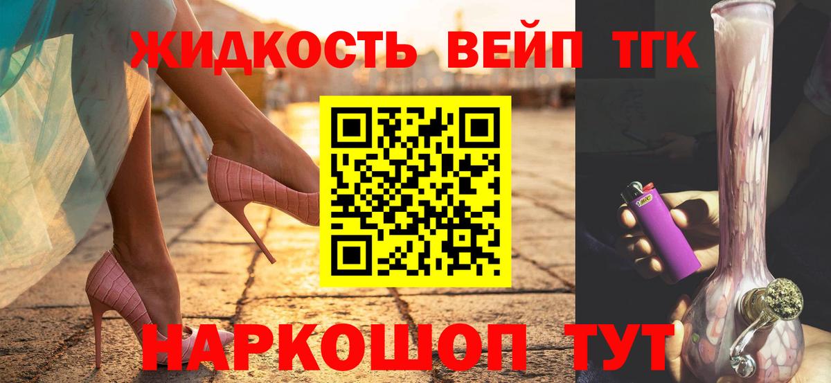 Дистиллят ТГК гашишное масло  Вход с VPN  Нягань  ТГК жижа 
